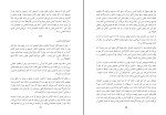 کتاب ما و قهقرا مهدی استعدادی شاد دانلود PDF-1