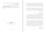 کتاب ما و قهقرا مهدی استعدادی شاد دانلود PDF-1