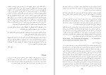 کتاب ما و قهقرا مهدی استعدادی شاد دانلود PDF-1