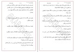 کتاب مجموعه سرزمین پری‌ها جکپات دانلود PDF-1