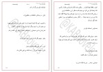 کتاب مجموعه سرزمین پری‌ها جکپات دانلود PDF-1
