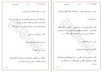 کتاب مجموعه سرزمین پری‌ها جکپات دانلود PDF-1