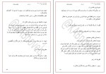 کتاب مجموعه سرزمین پری‌ها جکپات دانلود PDF-1