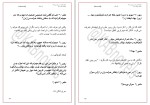 کتاب مجموعه سرزمین پری‌ها جکپات دانلود PDF-1