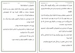 کتاب مجموعه سرزمین پری‌ها مه زاده دانلود PDF-1