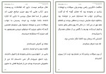کتاب مجموعه سرزمین پری‌ها مه زاده دانلود PDF-1