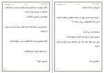 کتاب مجموعه سرزمین پری‌ها مه زاده دانلود PDF-1