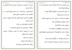 کتاب مجموعه سرزمین پری‌ها مه زاده دانلود PDF-1