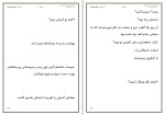 کتاب مجموعه سرزمین پری‌ها مه زاده دانلود PDF-1