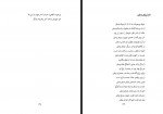 کتاب مجموعه شعر خون بلبل محمد ابراهیم کوهی لشکری دانلود PDF-1