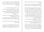 کتاب مجنون‌تر از لیلی مینو سامان دانلود PDF-1