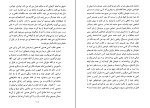 کتاب مجنون‌تر از لیلی مینو سامان دانلود PDF-1