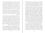 کتاب مجنون‌تر از لیلی مینو سامان دانلود PDF-1