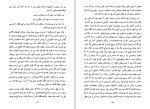 کتاب مجنون‌تر از لیلی مینو سامان دانلود PDF-1