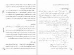 کتاب محن الابرار مقتل علامه مجلسی دانلود PDF-1