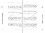 کتاب محن الابرار مقتل علامه مجلسی دانلود PDF-1