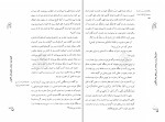 کتاب محن الابرار مقتل علامه مجلسی دانلود PDF-1