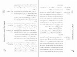 کتاب محن الابرار مقتل علامه مجلسی دانلود PDF-1