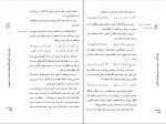 کتاب محن الابرار مقتل علامه مجلسی دانلود PDF-1