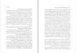 کتاب مدارس و دانشگاه های اسلامی و غربی در قرون وسطی کریم مجتهدی دانلود pdf-1