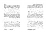 کتاب مدارس و دانشگاه های اسلامی و غربی در قرون وسطی کریم مجتهدی دانلود pdf-1