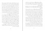 کتاب مدایح و مراثی حضرت ابوالفضل علیه السلام دانلود PDF-1