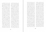 کتاب مدایح و مراثی حضرت ابوالفضل علیه السلام دانلود PDF-1