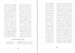 کتاب مدایح و مراثی حضرت ابوالفضل علیه السلام دانلود PDF-1