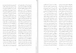 کتاب مدایح و مراثی حضرت ابوالفضل علیه السلام دانلود PDF-1