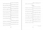 کتاب مدایح و مراثی حضرت ابوالفضل علیه السلام دانلود PDF-1