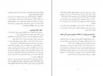 کتاب مدیریت زمان برایان تریسی دانلود PDF-1