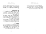 کتاب مدیریت زمان برایان تریسی دانلود PDF-1