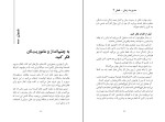 کتاب مدیریت زمان برایان تریسی دانلود PDF-1