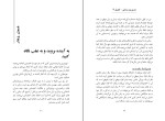 کتاب مدیریت زمان برایان تریسی دانلود PDF-1