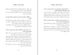 کتاب مدیریت زمان برایان تریسی دانلود PDF-1