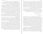 کتاب مدیریت نه حکومت جلال الدین آشتیانی دانلود PDF-1