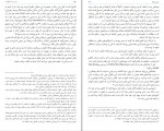 کتاب مدیریت نه حکومت جلال الدین آشتیانی دانلود PDF-1