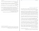 کتاب مدیریت نه حکومت جلال الدین آشتیانی دانلود PDF-1