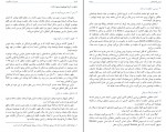 کتاب مدیریت نه حکومت جلال الدین آشتیانی دانلود PDF-1