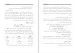 کتاب مدیریت نگرش 101 جان مکسول دانلود PDF-1