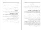 کتاب مدیریت نگرش 101 جان مکسول دانلود PDF-1