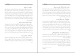 کتاب مدیریت نگرش 101 جان مکسول دانلود PDF-1