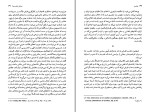 کتاب مراقبت و تنبیه میشل فوکو دانلود PDF-1