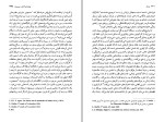 کتاب مراقبت و تنبیه میشل فوکو دانلود PDF-1