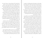 کتاب مرا بازگردان بی ای پاریس دانلود PDF-1