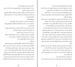 کتاب مرا بازگردان بی ای پاریس دانلود PDF-1