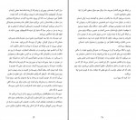 کتاب مرا بازگردان بی ای پاریس دانلود PDF-1