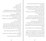 کتاب مرا بازگردان بی ای پاریس دانلود PDF-1