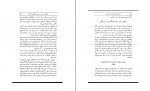 کتاب مردان مریخی زنان ونوسی جان گری دانلود PDF-1