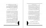 کتاب مردان مریخی زنان ونوسی جان گری دانلود PDF-1